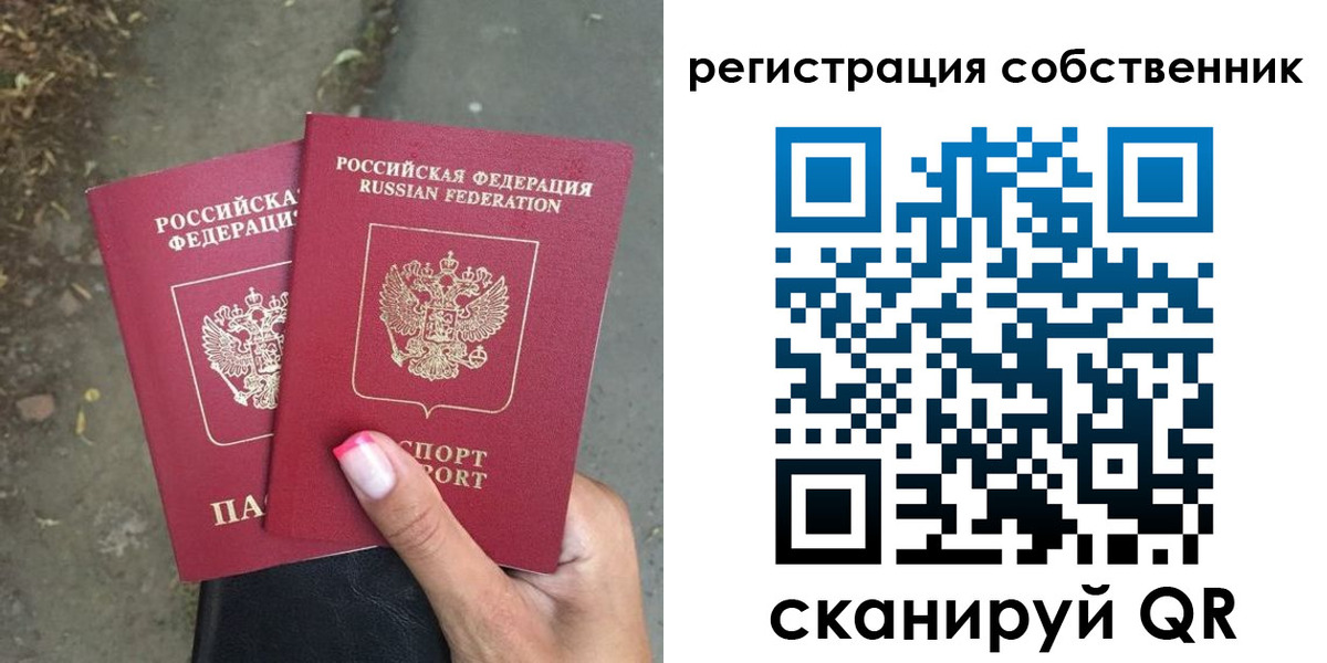 временная регистрация для всех в Свердловской области