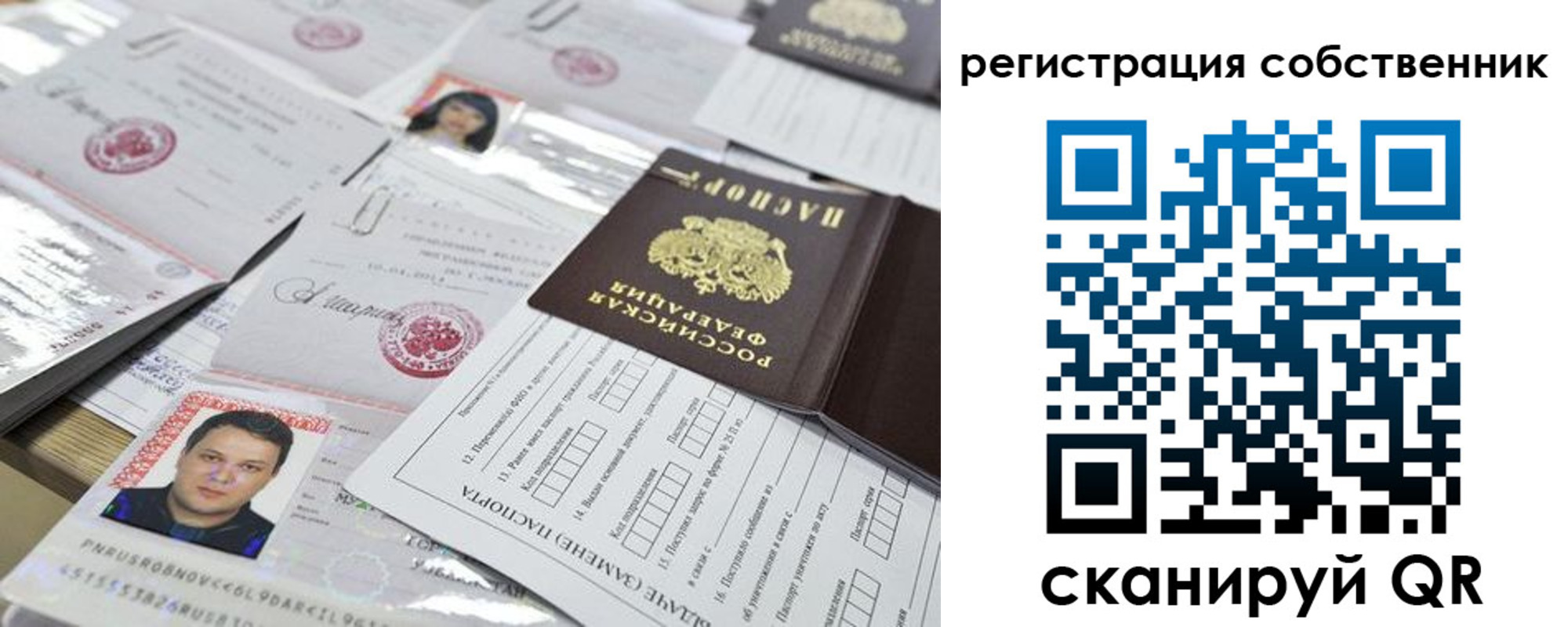временная регистрация законно в Свердловской области