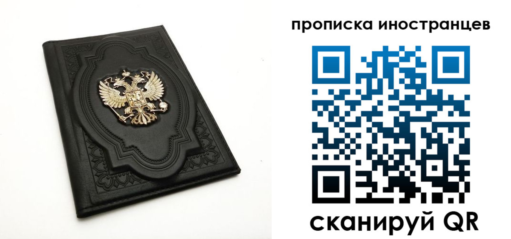 прописка иностранных граждан в Свердловской области