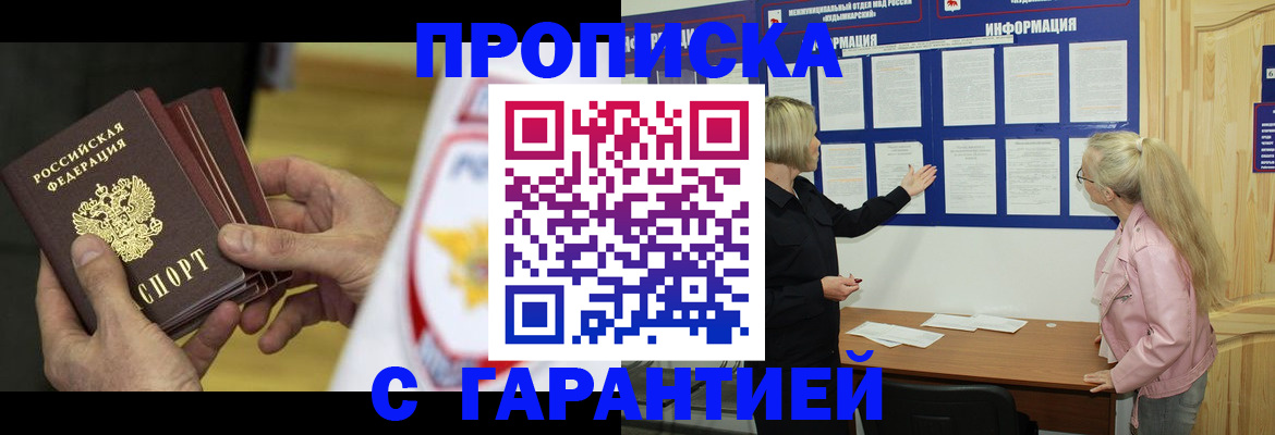 прописка иностранных граждан в Свердловской области