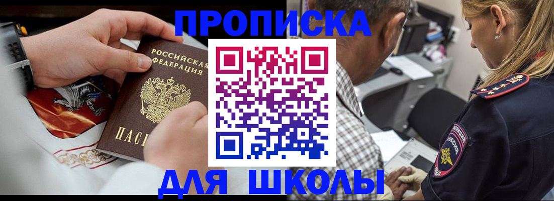регистрация для школы в Свердловской области