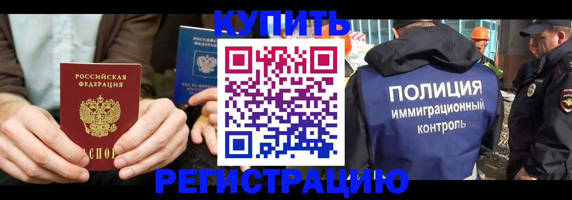 временная регистрация надежно в Свердловской области