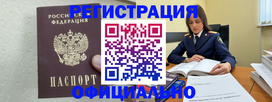 прописка от собственника в Свердловской области
