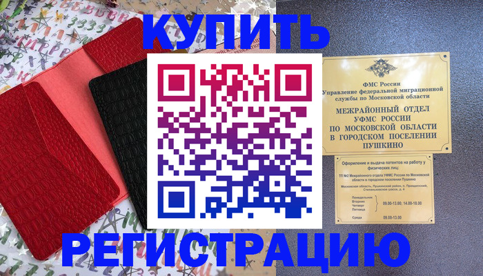 временная регистрация адрес в Свердловской области