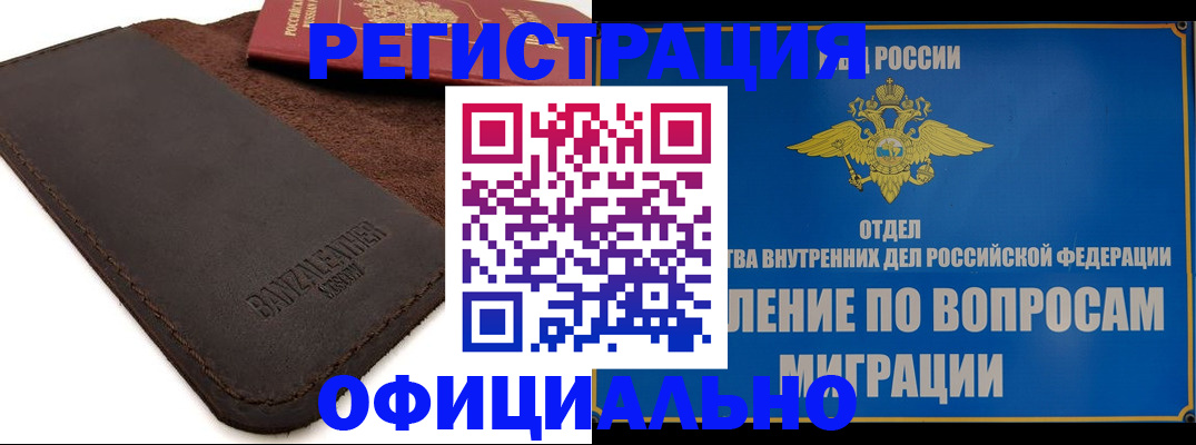 прописка гарантия в Свердловской области