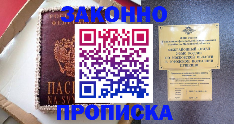 временная регистрация для всех в Свердловской области