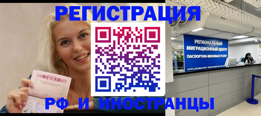 прописка ребенка в Свердловской области