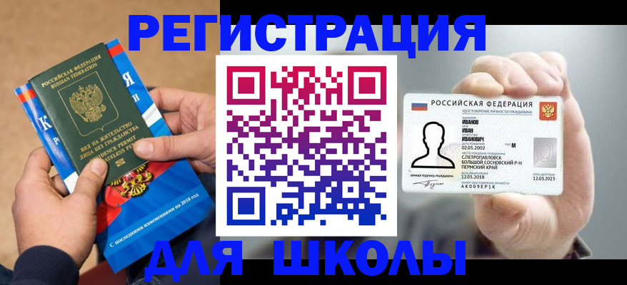 прописка в квартире в Свердловской области