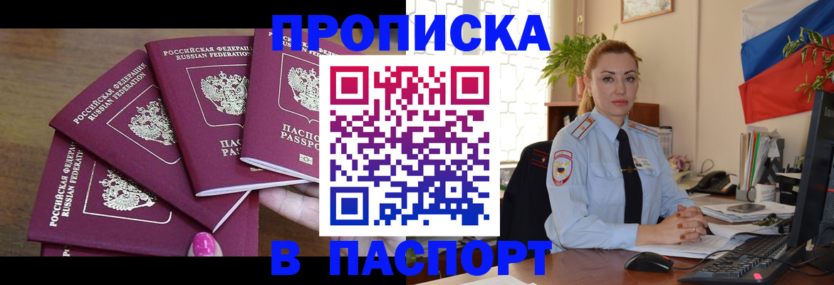 прописка для школы в Свердловской области